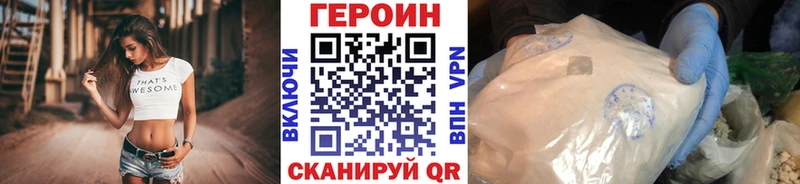 ГЕРОИН хмурый  Купить где  Ликино-Дулёво 