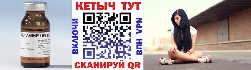 Купить  Ликино-Дулёво  Кетамин VHQ 