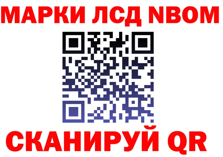 Марки 25I-NBOMe 1,5мг сайт нарко площадка mega Ликино-Дулёво