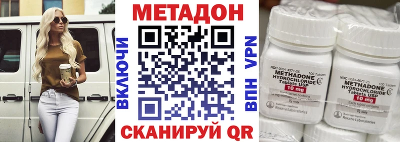 МЕТАДОН кристалл  Купить  Ликино-Дулёво 
